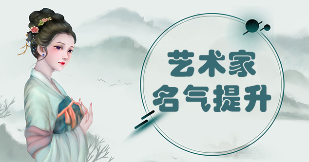 巫溪县-书画家如何进行网络宣传推广?