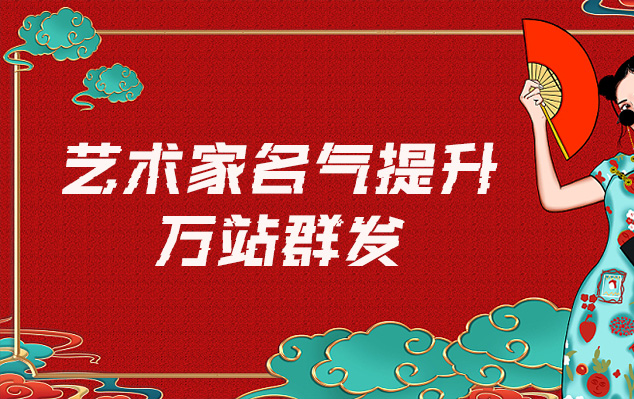 巫溪县-哪些网站为艺术家提供了最佳的销售和推广机会？